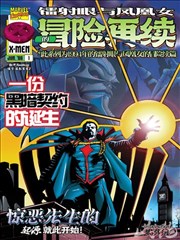 纸上九州漫画封面缩略图